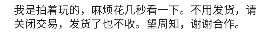 就是买着玩儿